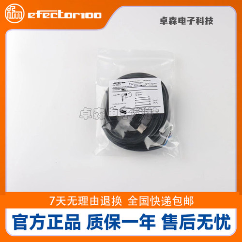 易福门插头线缆电器连接PVCNPNDC