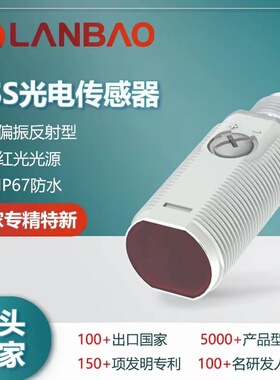 上海兰宝PSS-PM3DPBR-E2偏振反射传感器 红光3米可调 光电开关