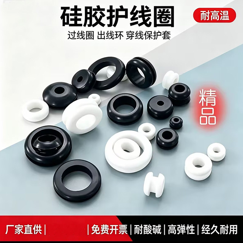 硅胶护线圈橡胶密封圈配电箱机柜防尘保护套出线孔过线环减震垫