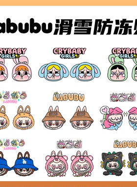 防冻脸贴 拉布布卡通滑雪防冻贴 冬季保暖面部鼻部防风防晒护脸贴