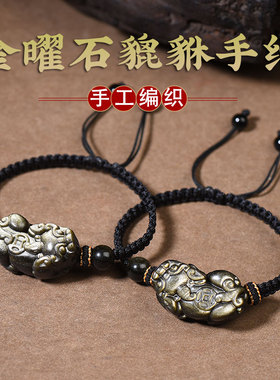 黑曜石貔貅手链金银曜石男女