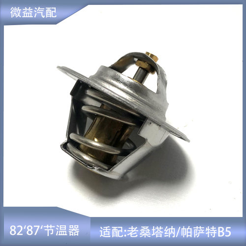 节温器8287送密封圈志俊B5