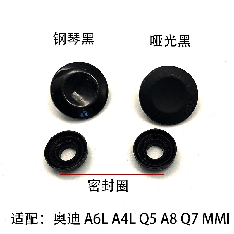 适用于奥迪A6LA4LQ5A8Q7A5MMI多媒体中控导航旋钮按钮按键确认盖