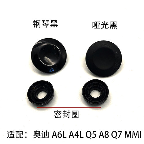 适用于奥迪A6LA4LQ5A8Q7A5MMI多媒体中控导航旋钮按钮按键确认盖