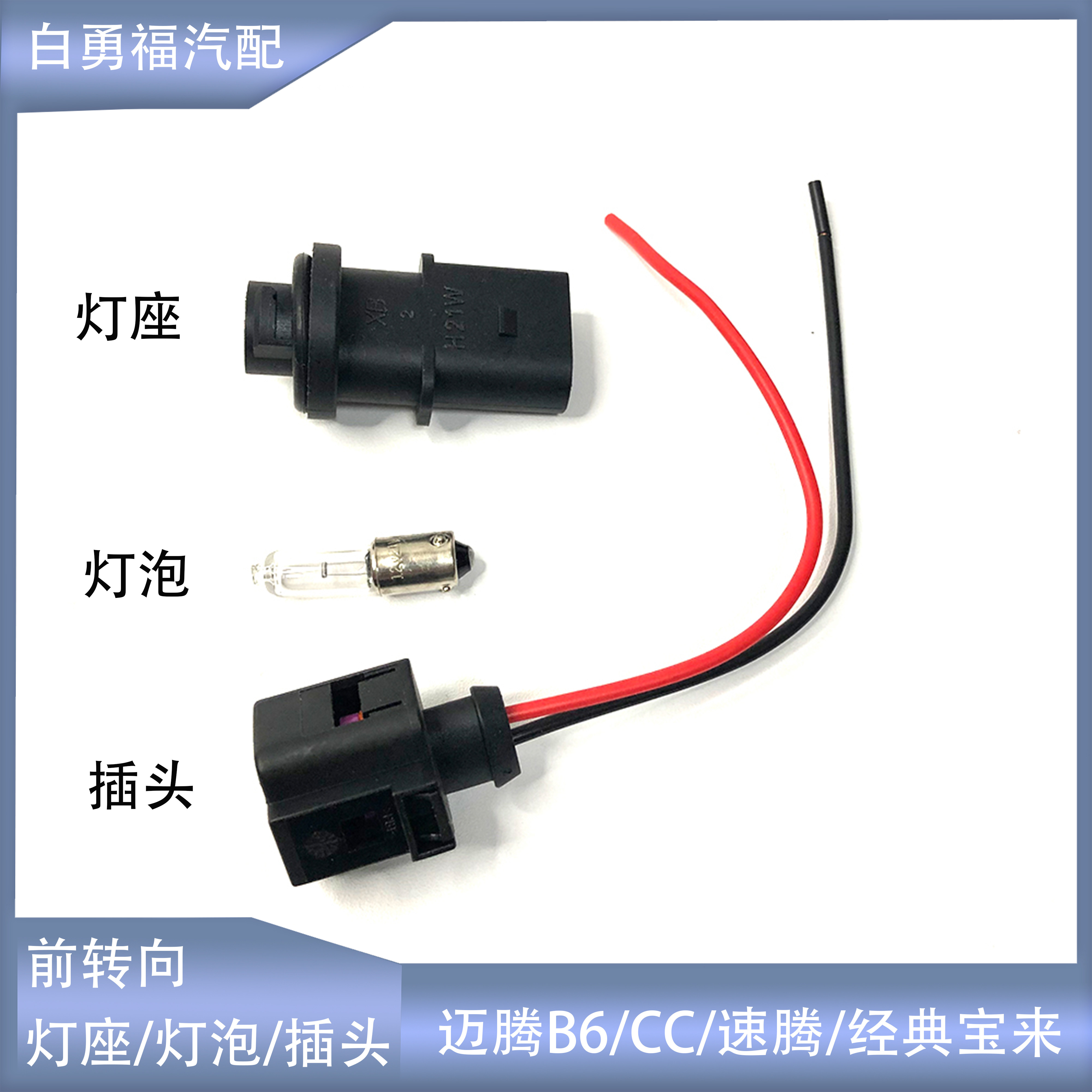适配甲壳虫老迈腾B6CC速腾经典宝