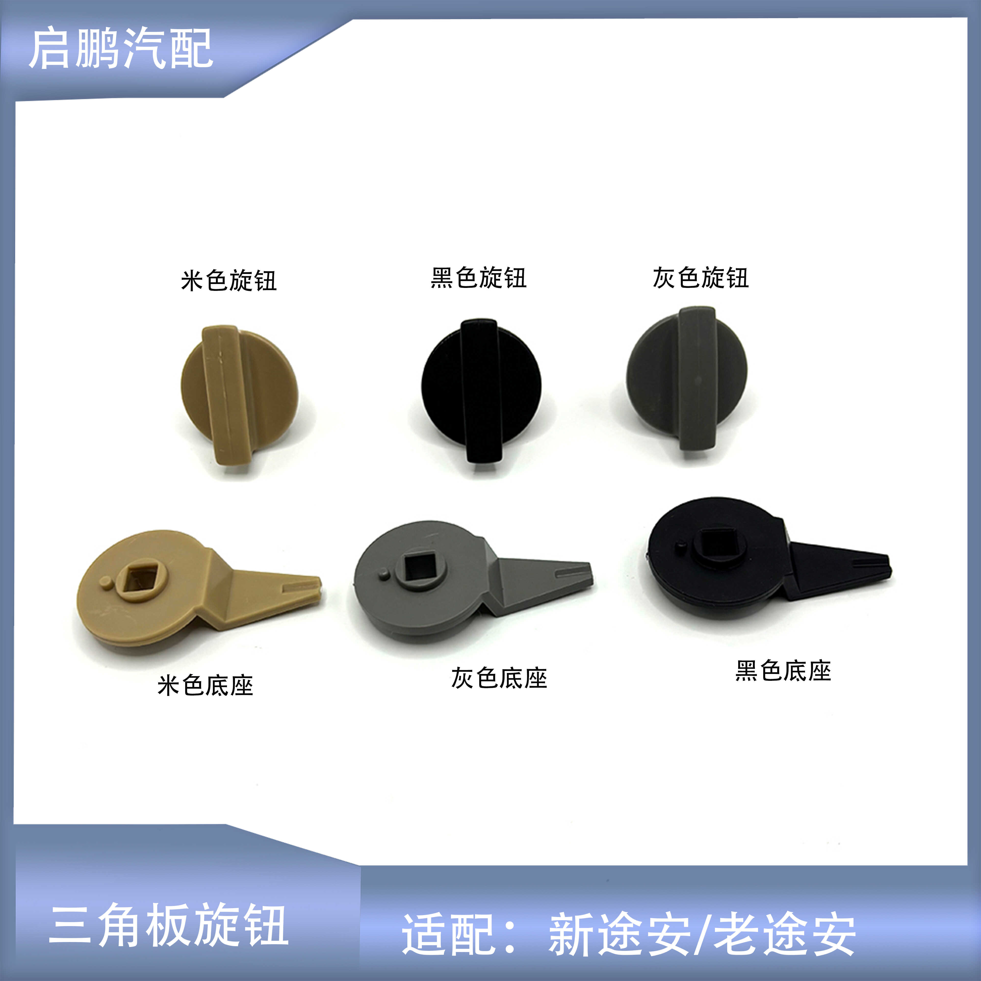 行李箱警告牌盖板卡扣汽车旋钮