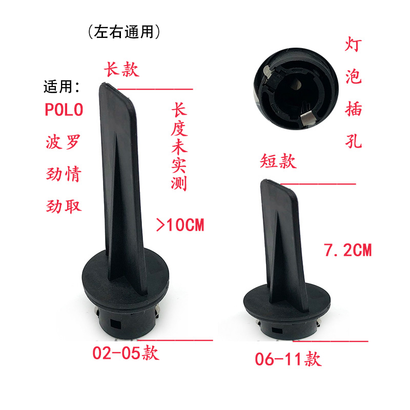 转向灯灯座底座灯泡插座歪脚适用POLO劲情劲取波罗02-11款菠萝