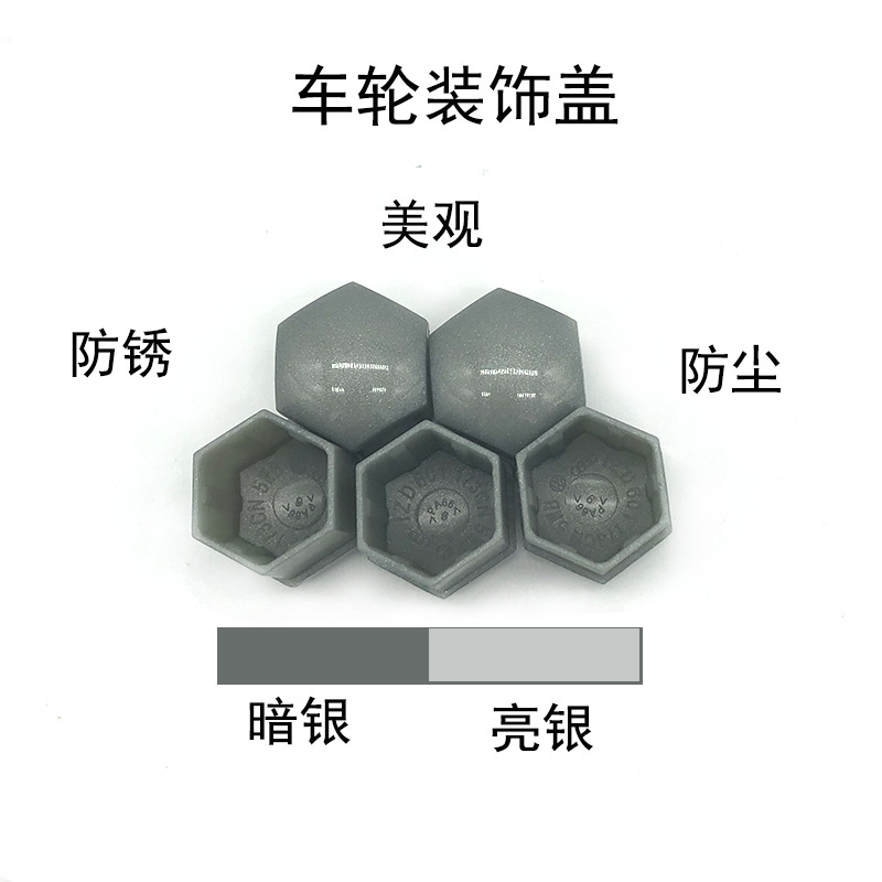 适配晶锐明锐昊锐亮暗银车轮胎螺丝帽轮毂螺丝盖装饰防尘盖送工具