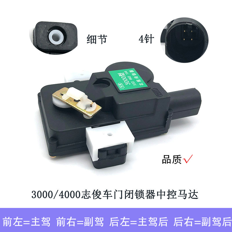 06-12老桑塔纳/志俊闭锁器马达