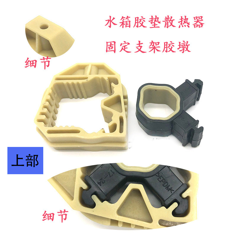 适配宝来捷达桑塔纳速腾朗逸高尔夫迈腾水箱水壶上下框架胶垫胶墩