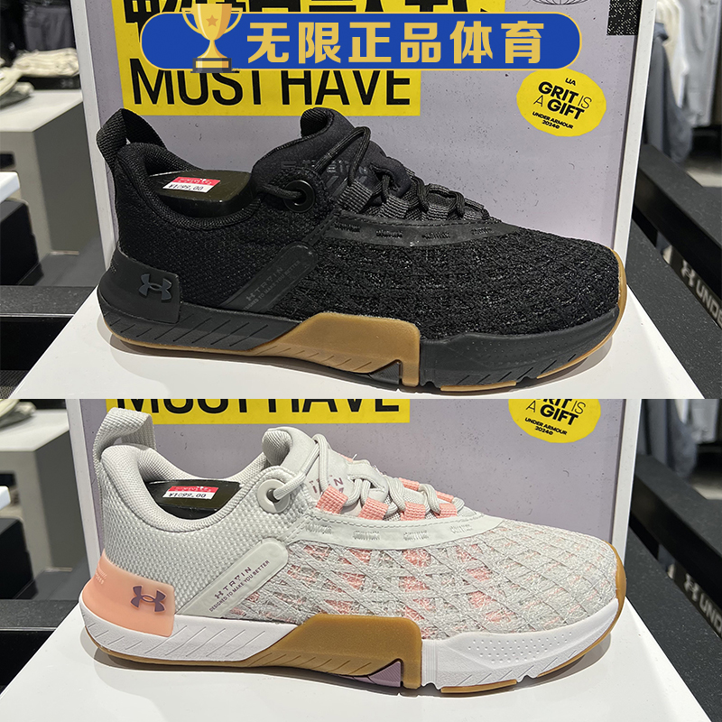 UA 安德玛 TriBase Reign 5女子运动训练鞋 3026022 3027342