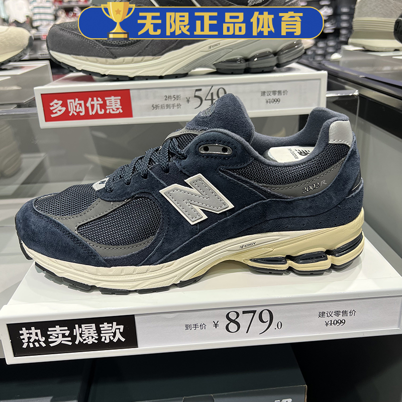 NB New Balance 男鞋女鞋休闲复古缓震跑鞋老爹鞋运动鞋M2002RCA