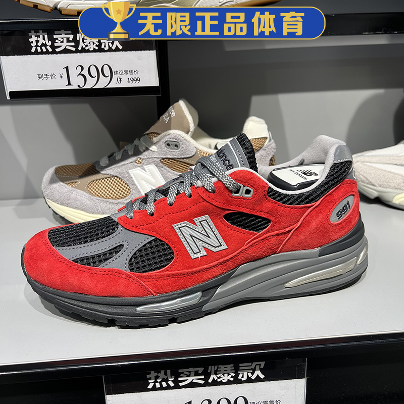 NB New Balance 英产男鞋女鞋休闲复古缓震跑鞋运动鞋U991KR2