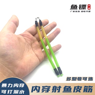 弹弓射鱼皮筋3060内穿17451842顶卡打鱼皮筋大威力重配4070卡球