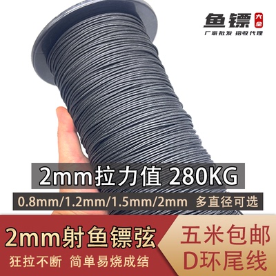 2mm黑色射鱼皮筋镖弦狂拉不断