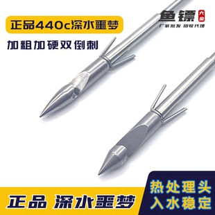 正品 440c圆头深水噩梦子弹镖弹弓射鱼镖数控热处理耐打王破甲深水