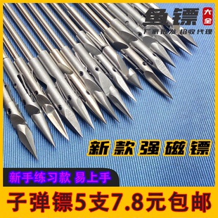 弹弓射鱼镖弹弓打鱼鱼镖鱼标鱼箭渔镖三棱猎鲲子弹镖头镖飞鲨绝杀