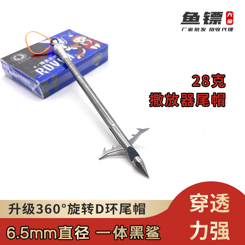 6.5毫米28克正品一体440c黑鲨四棱镖D环尾帽撒放镖尾弹弓镖标