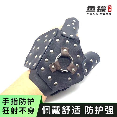 全防护射鱼钢板护手全包裹