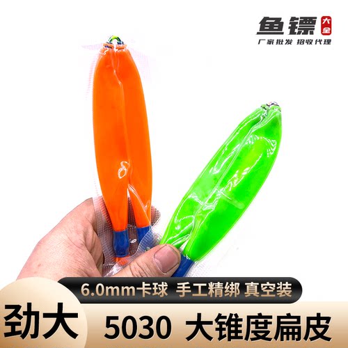 5030大锥度高回弹射鱼扁皮筋