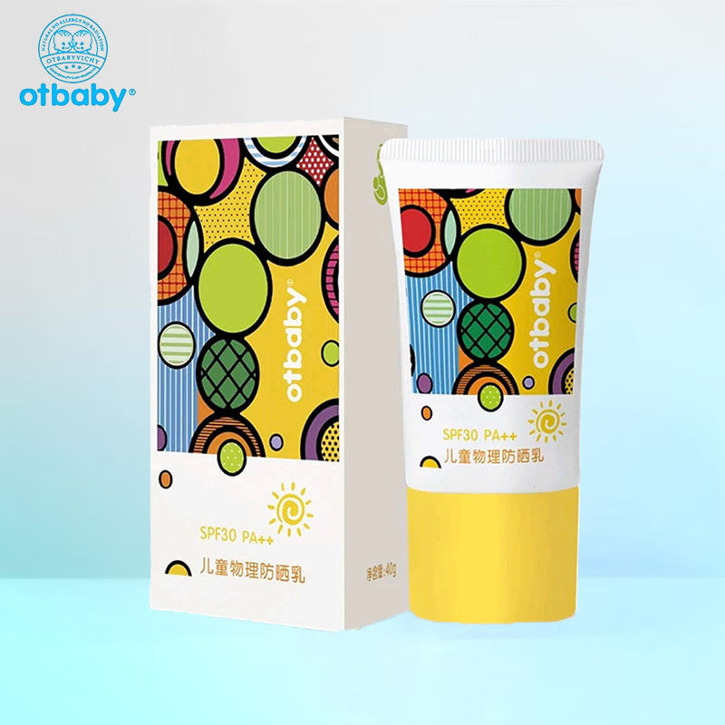 otbaby儿童物理防护乳防紫外线宝宝婴儿夏季户外防晒霜清爽不油腻