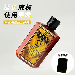 澳之星乒乓球底板护木液保养防拉丝专用乒乓球拍油性水溶性护木剂