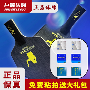 澳之星新款六边形乒乓球底板五木双碳六边形乒乓球拍6异型球拍