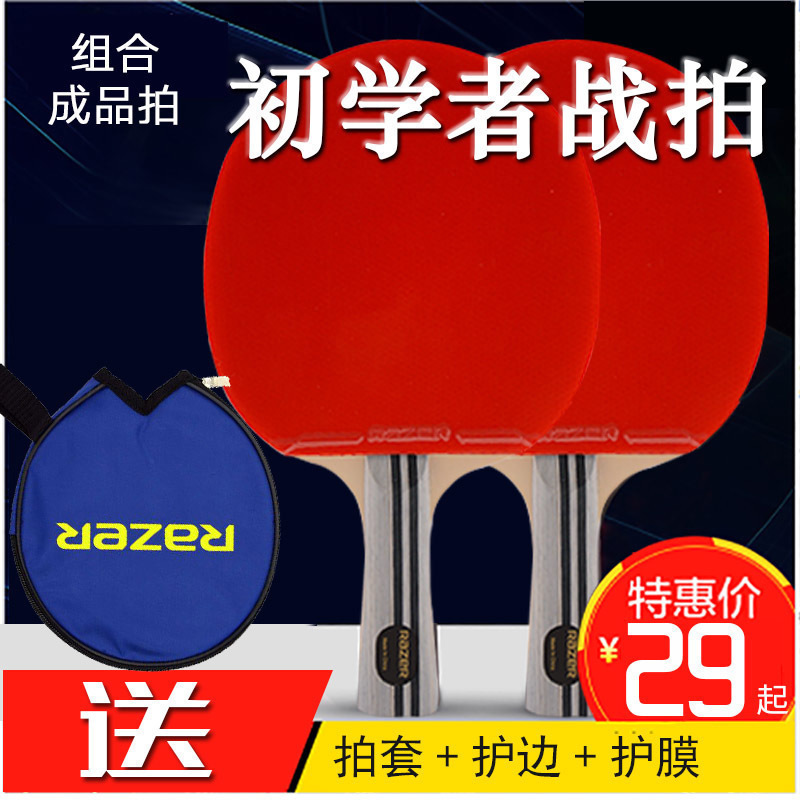正品教练推荐中考乒乓球拍初学者