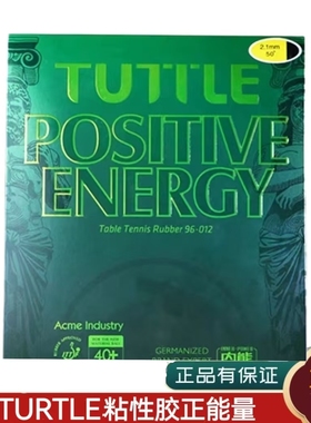 KOKUTAKU|塔特尔TUTTLE系列正能量粘性胶皮乒乓球拍套胶反胶训练