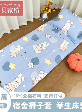 70x170纯棉床笠褥子套90x190学生宿舍80x180床垫套100全棉60x200