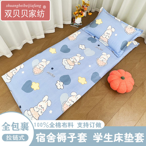 纯棉床笠褥子套学生宿舍