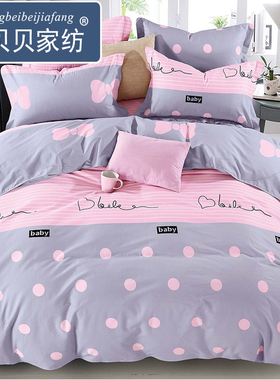 1.2纯棉被套单件1.5x1.8全棉1.3*1.9一米二1.4学生2.1被罩1.6m2.2