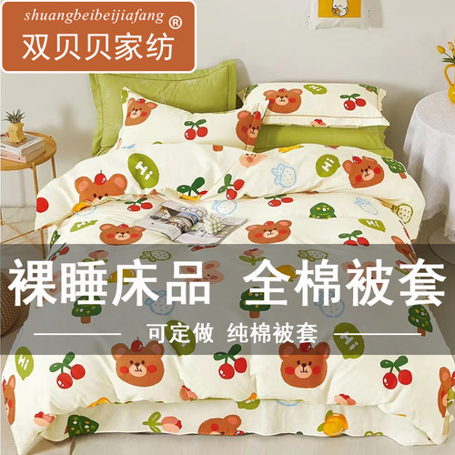全棉儿童被罩支持定做被套