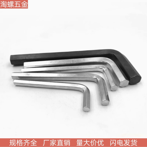 加硬公制L形内六角扳手内六角匙五金工具平头扳手M1.5M2M25M4M6M8