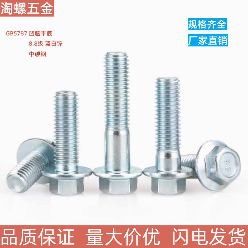 高强度法兰镀锌外六角量大价优