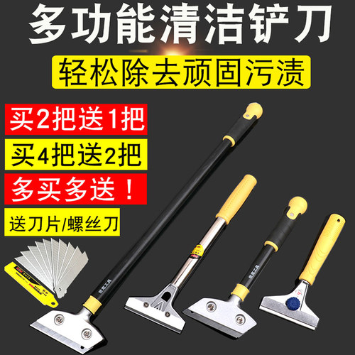 世克清洁铲刀工具加厚型玻璃瓷砖