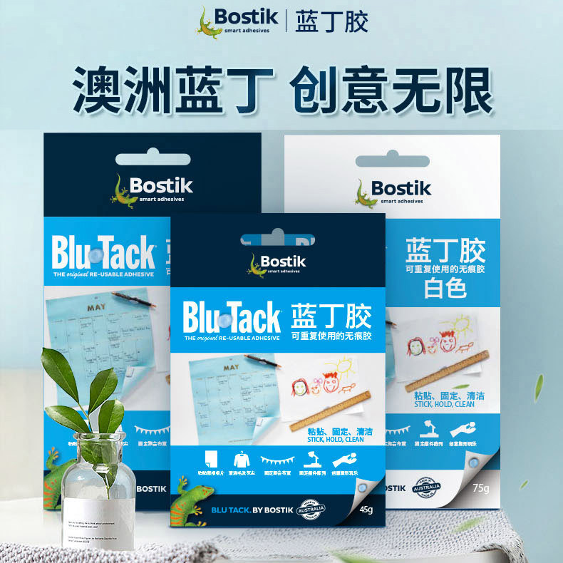 蓝丁胶强力万能高粘度无痕胶免钉胶相框照片墙专用挂画固定神器