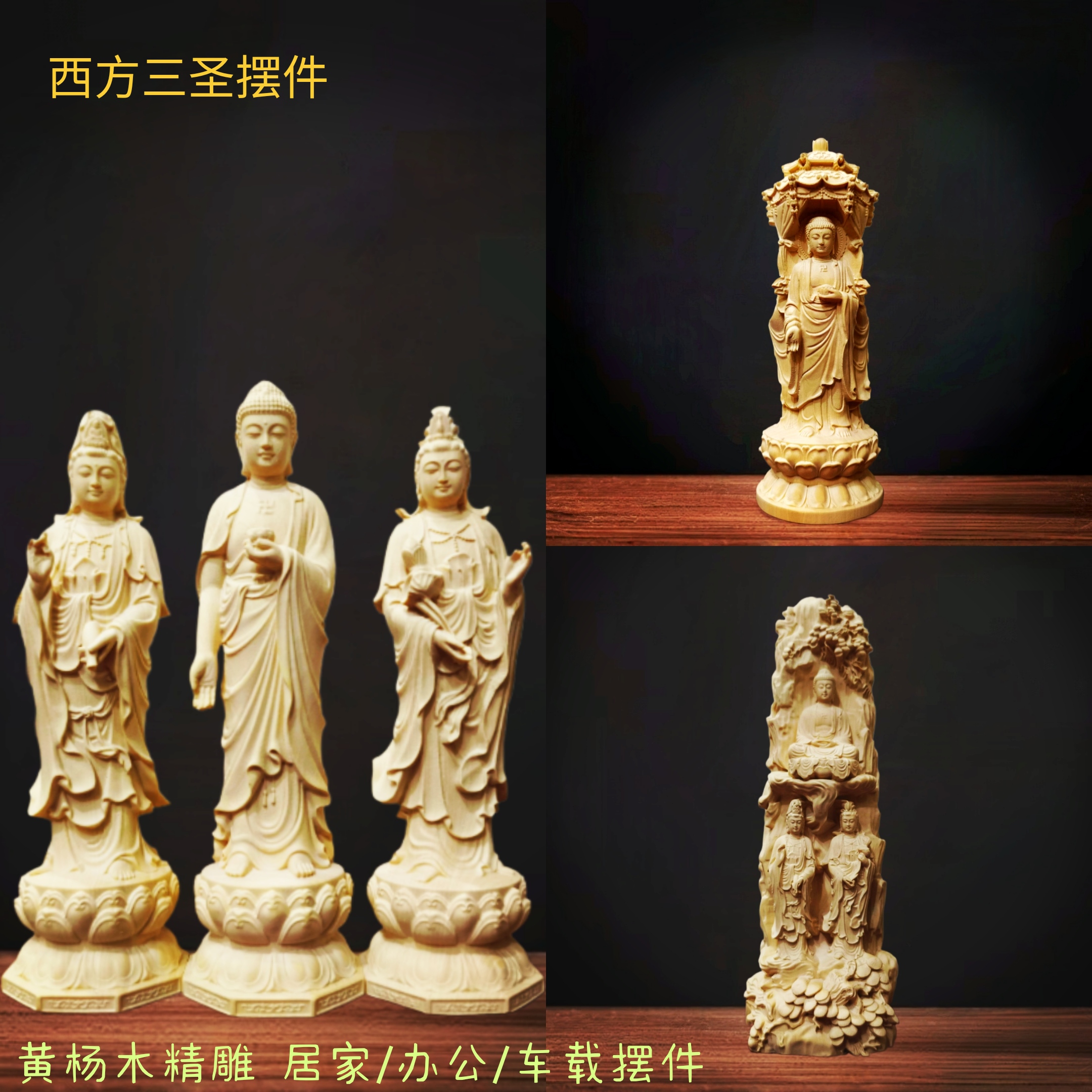 黄杨木雕刻西方三圣阿弥陀佛大势至观音菩萨佛像家里供奉车载摆件