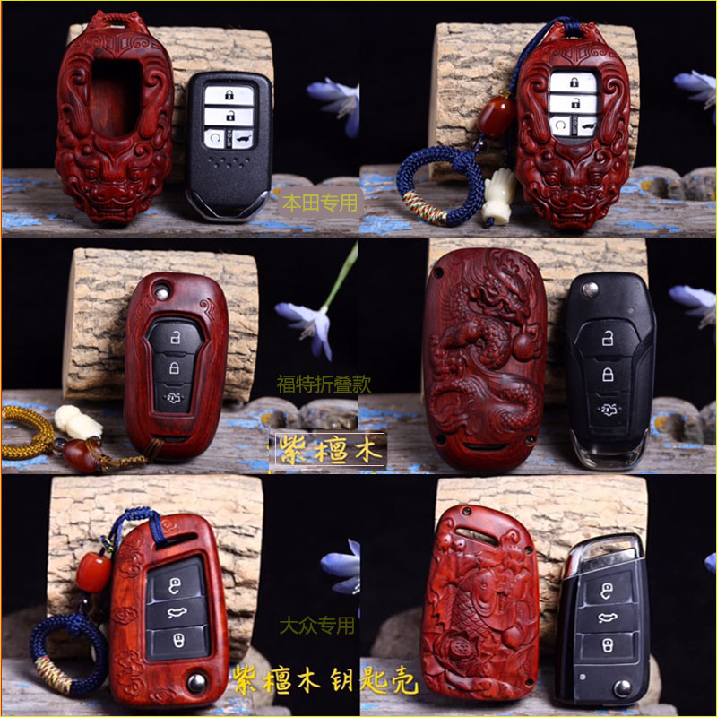 紫檀实木头雕刻大众本田丰田福特汽车钥匙扣创意别克个性保护壳套|msdalam kategori kereta/artikel/Fitting/Refit, Auto aksesori/dalam Barang Kemas, Memandu barang-barang peribadi, Rantai kunci kereta - dari Buy2taobao.com untuk memberikan perkhidmatan ejen Taobao profesional membeli