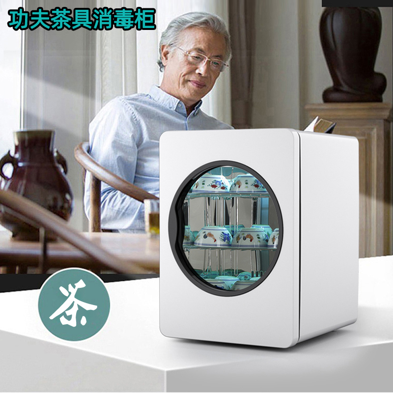 功夫茶杯消毒柜紫外线杀菌