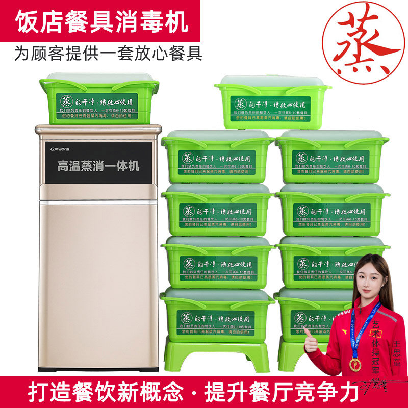 高温蒸汽消毒机饭店餐具消毒机K-189酒店碗筷消毒碗碟蒸消一体机