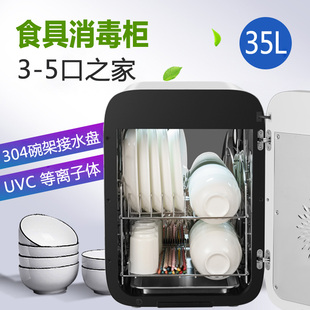 新广康旺35L餐具消毒柜碗筷消毒器UV紫外线等离子杀菌家用台式
