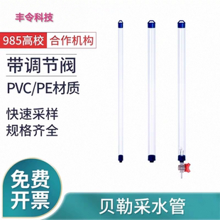 贝勒管采水器水样取样器水样采集管井水取水器地下水取样管PVC管