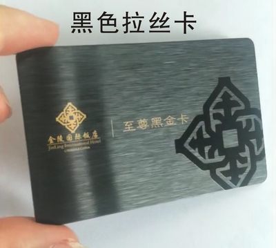 黑色磨砂pvc会员卡定制