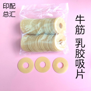 印刷机乳胶吸片牛津吸皮牛筋吸嘴片模切吸嘴吸皮罗兰小森乳胶吸片
