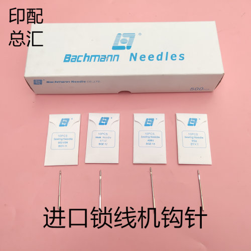 马天尼锁线机直针阿斯特进口