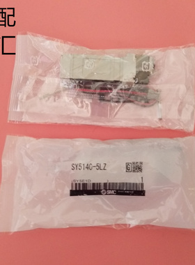 冠华电磁阀营口冠华524电磁阀大族冠华564电磁阀SY5140-5LZ电磁阀