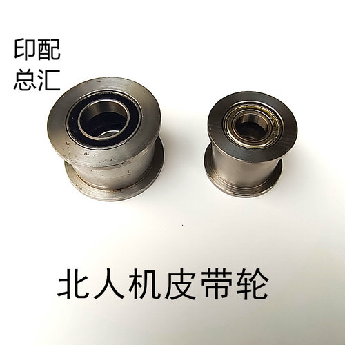北人几皮带轮北人印刷机