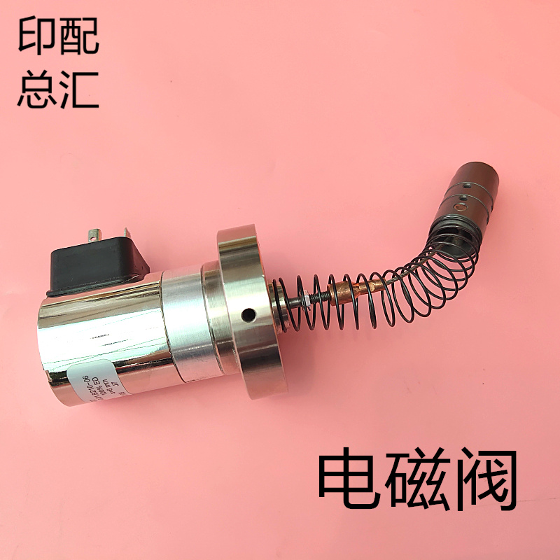 海德堡折页机电磁阀斯塔尔