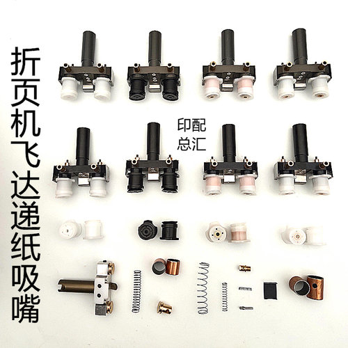 紫红折页机递纸新邵奥拓
